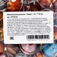 Жевательная резинка &laquo;Звери&raquo;, набор, 600 г