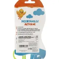 Ножницы 11.5 см в пластиковом в футляре 12 см, Calligrata, на блистере, МИКС