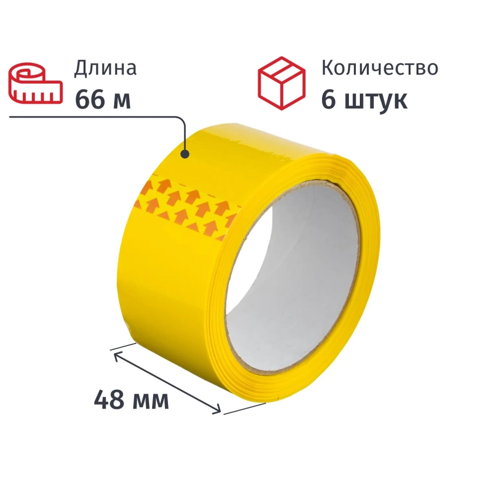 Клейкая лента одностор. упаковоч. 48ммх66мх45мкм желтый, 6 шт/уп