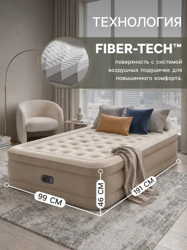 Кровать надувная TWIN ULTRA PLUSH AIRBED, 191&times;99&times;46 см, со встроенным насосом 64426ND
