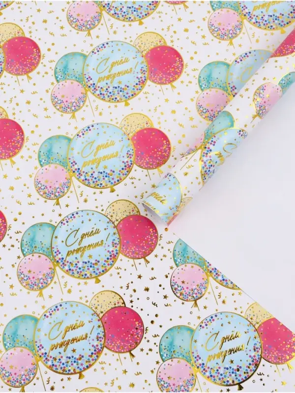 Бумага упаковочная глянцевая &laquo;С Днём рождения&raquo;, тиснение, 50&times;70 см