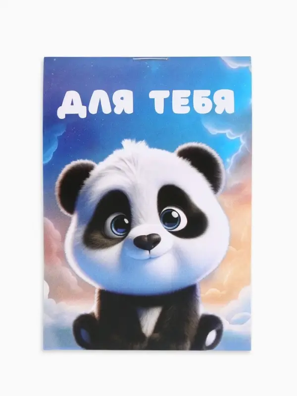 Блокнот А7, 16 листов "Для тебя"