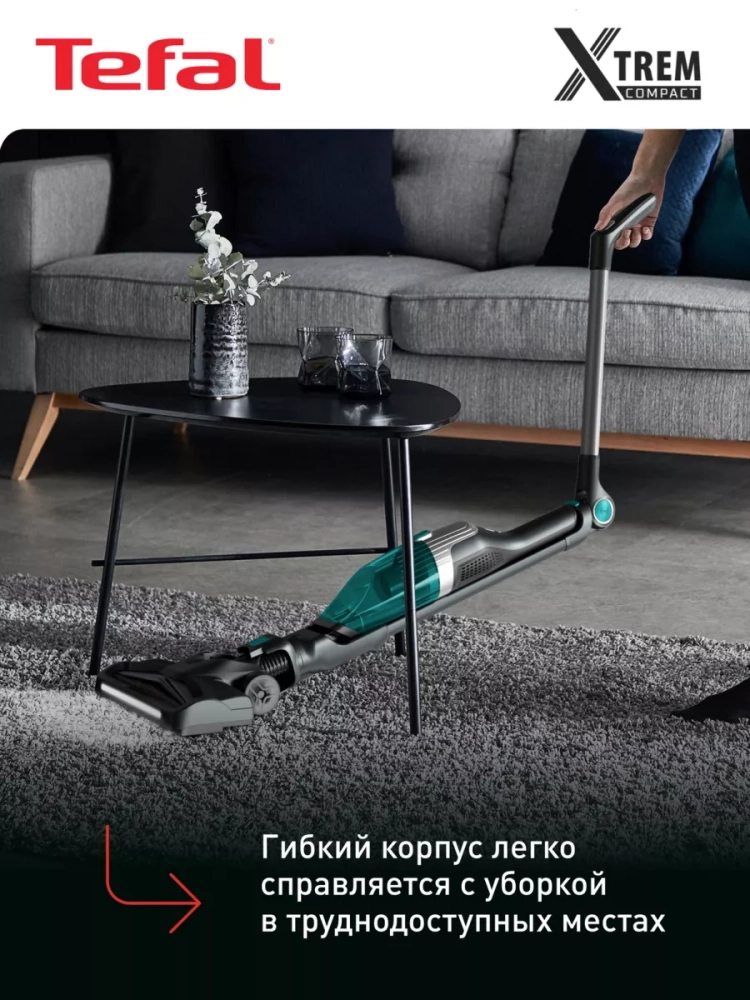 Беспроводной пылесос Xtrem Compact Essential 2-в-1 TY1239WO