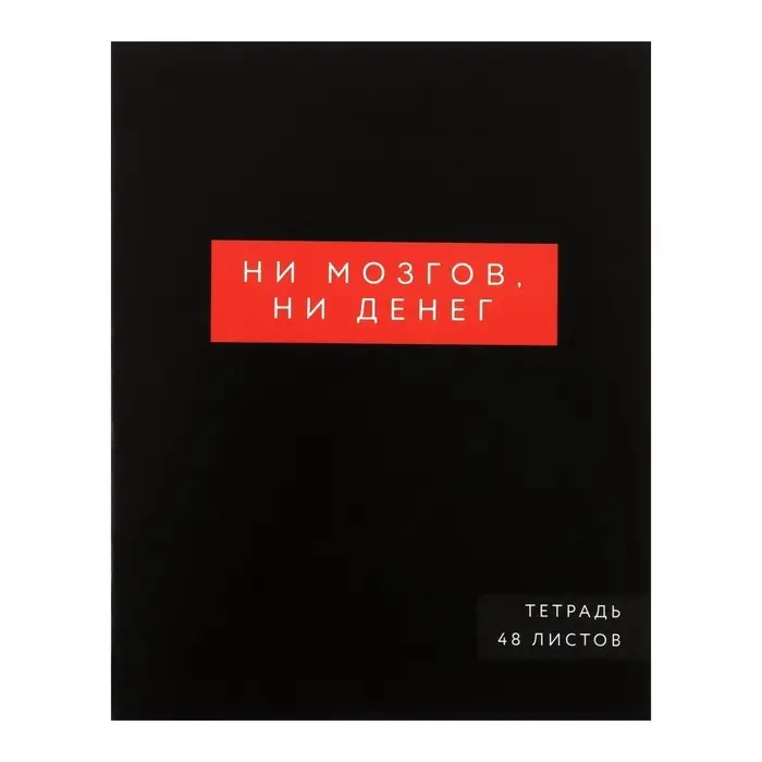 Тетради 5 штук, 48 листов в клетку &laquo;Надпись&raquo;, обложка мелованный картон, блок офсет