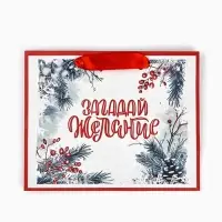 Пакет подарочный новогодний крафтовый, &laquo;Загадай желание&raquo;, 23&times;18&times;10 см
