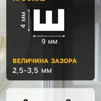 Уплотнитель резиновый ТУНДРА, профиль Е, размер 4&times;9 мм, белый, в упаковке 6 м