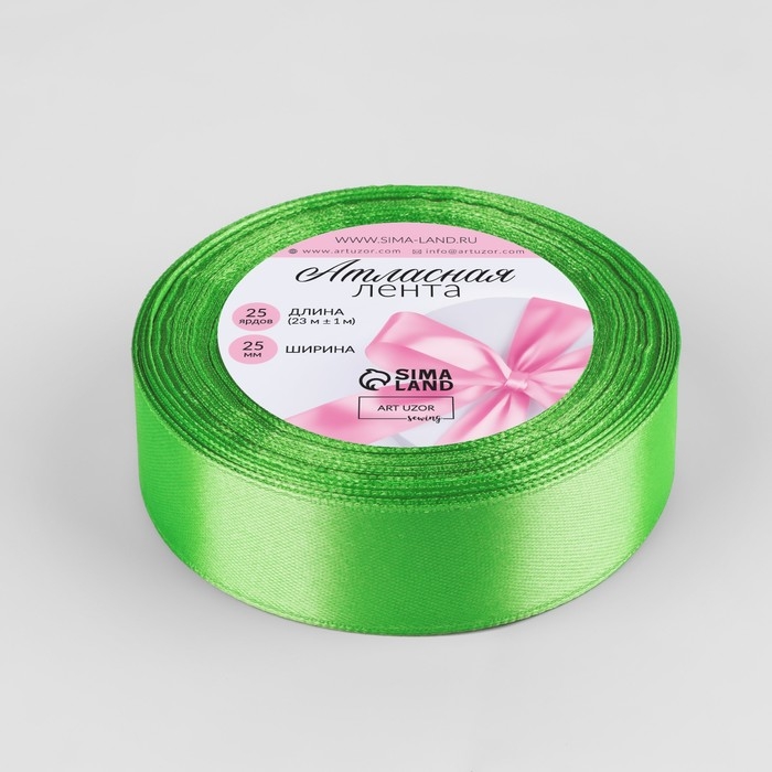 Лента атласная, 25 мм × 23 ± 1 м, цвет весенне-зелёный №52 Лента атласная, 25 мм × 23 ± 1 м, цвет весенне-зелёный №52