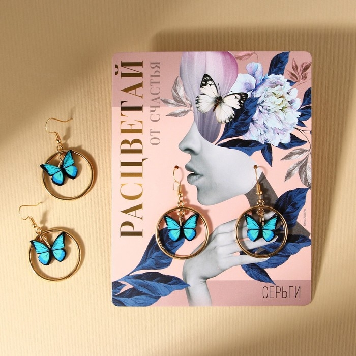 Серьги с кольцами «Расцветай от счастья» Серьги с кольцами «Расцветай от счастья»