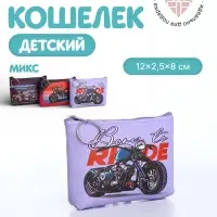 Кошелёк детский &laquo;Мотоциклы&raquo;, маленький, монетница, МИКС