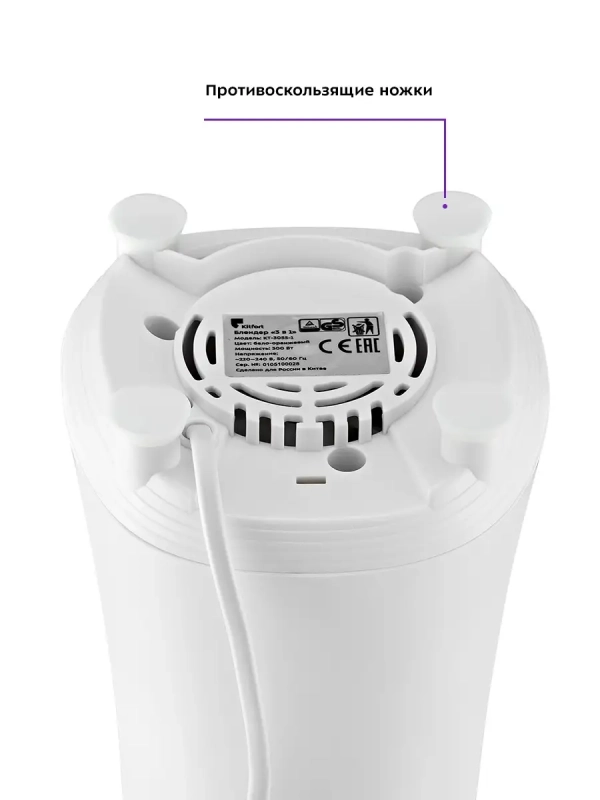 Блендер стационарный с чашей КТ-3055 (3 в 1) - 300 Вт