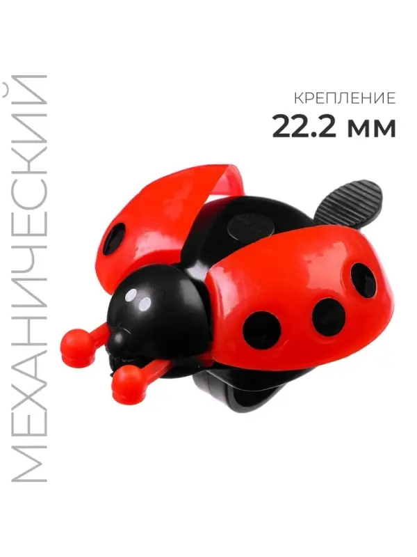 Звонок велосипедный &laquo;Феечкин звоночек&raquo;, механический, красный