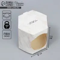 Коробка бонбоньерка, упаковка подарочная, &laquo;Мрамор&raquo;, 8&times;7.5&times;6 см