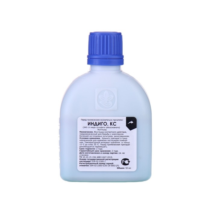 Фунгицид Индиго, КС, для базовой защиты от комплекса болезней на шикором спектре культур Фунгицид Индиго, КС, для базовой защиты от комплекса болезней на шикором спектре культур