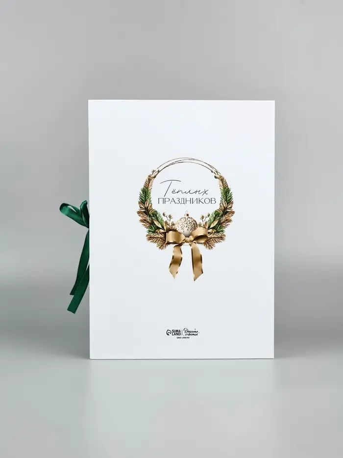 Коробка подарочная - книга &laquo;С Новым годом!&raquo;, 27&times;19.5&times;8 см