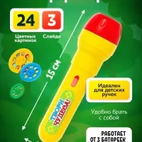 Проектор-фонарик ZABIAKA &laquo;Любимые сказки&raquo;, 3 слайда, 24 картинки
