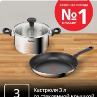 Набор посуды Edition, 3 предмета
