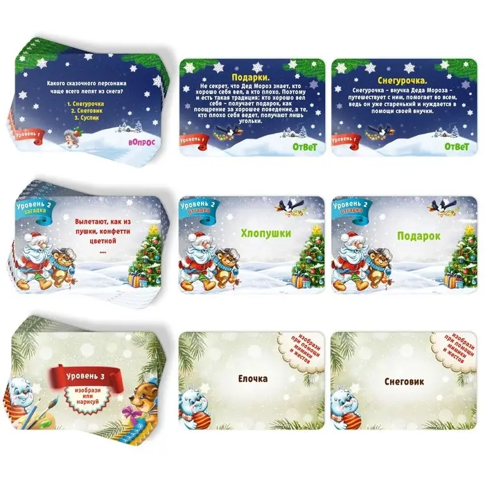 Викторина &laquo;Познавалка Новогодняя для детей&raquo;, 55 карточек