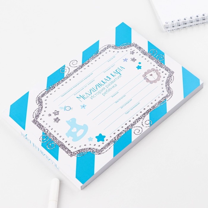 Медицинская карта ребенка Форма №112/у в мягкой обложке «Голубая полоска» , 80 листов Медицинская карта ребенка Форма №112/у в мягкой обложке «Голубая полоска» , 80 листов