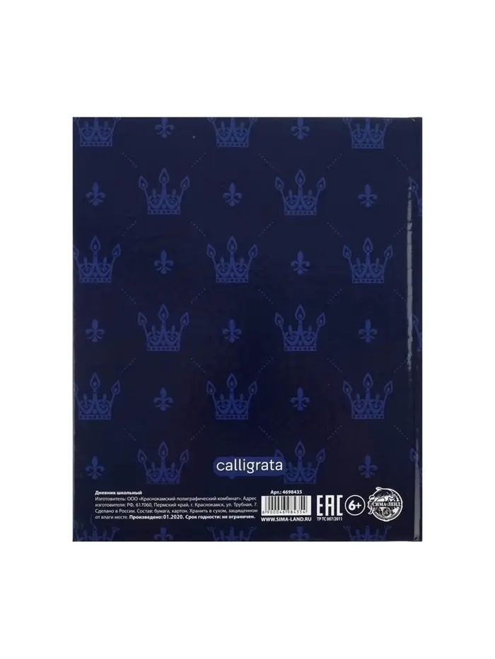 Дневник школьный для 1-11 классов, &laquo;Эмблема&raquo;, твёрдая обложка 7БЦ, глянцевая ламинация, 40 листов