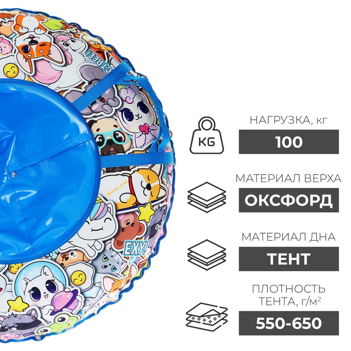 Тюбинг-ватрушка Winter Star «Стикер», LED-подсветка, диаметр чехла 100 см Тюбинг-ватрушка Winter Star «Стикер», LED-подсветка, диаметр чехла 100 см