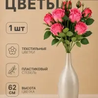 Цветы искусственные &laquo;Роза Мариба&raquo;, d=8 см, h=62 см, розовые