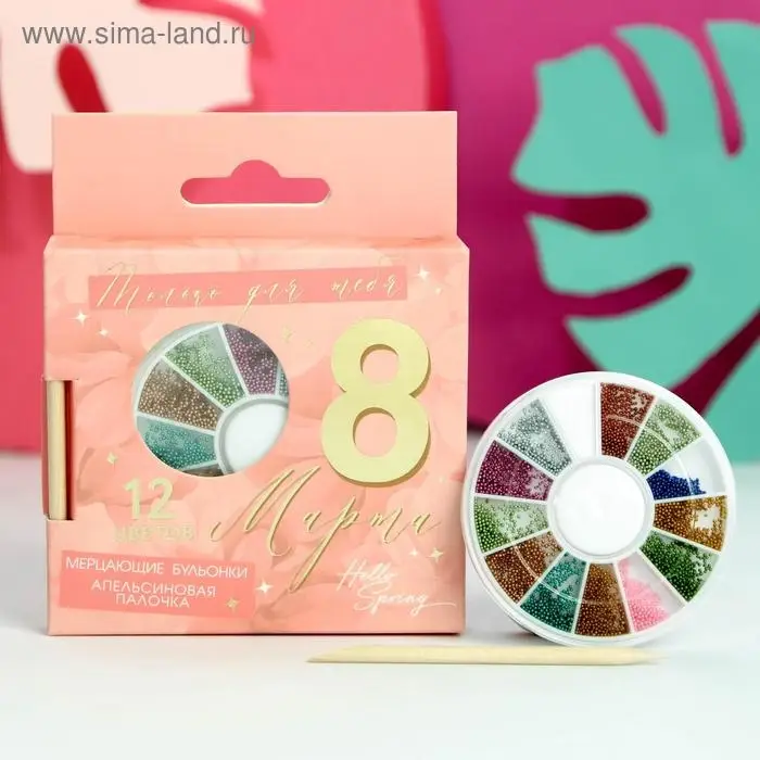Набор бульонок для декора ногтей, 12 цветов и апельсиновая палочка «Только для тебя. 8 марта» Набор бульонок для декора ногтей, 12 цветов и апельсиновая палочка «Только для тебя. 8 марта»