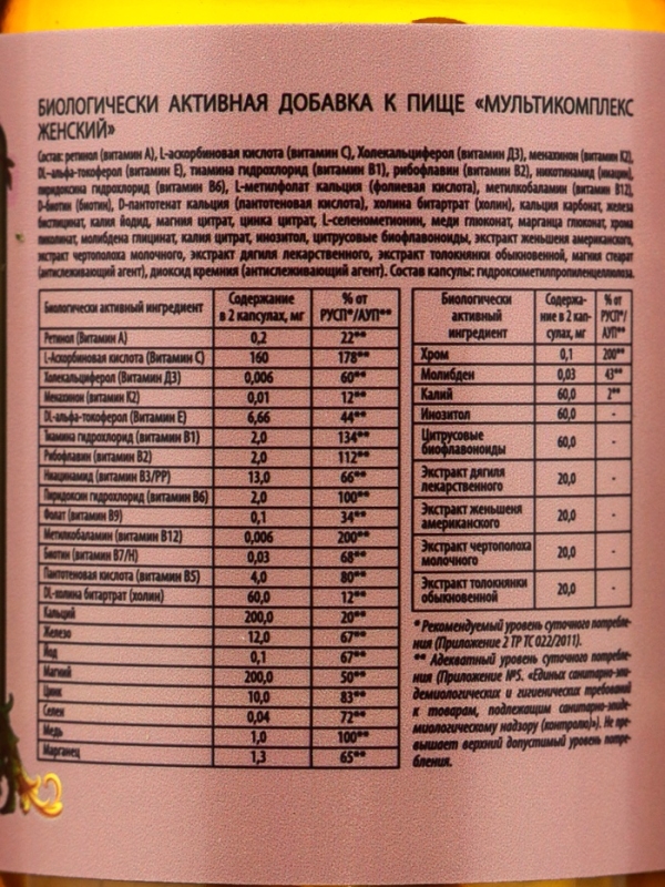 Витаминно-минеральный комплекс для женщин Vitamuno Pro, 60 капсул Витаминно-минеральный комплекс для женщин Vitamuno Pro, 60 капсул