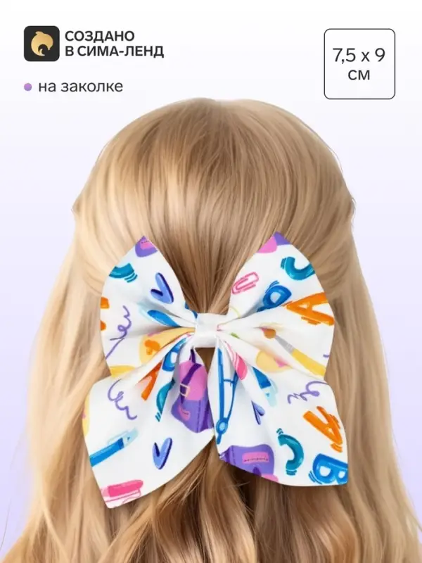 Бант для волос на заколке &laquo;Школа&raquo;, 7.5&times;9 см