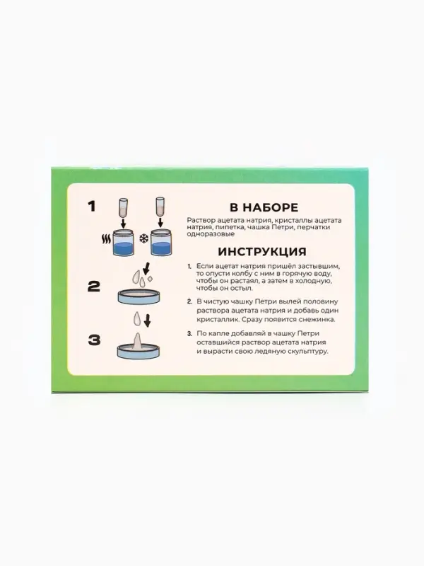 Набор для опытов "Меганабор для опытов", 10в1 ФИКСИКИ