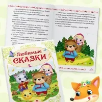 Магнитная книжка-игрушка &laquo;Сказки&raquo;, 8 стр.