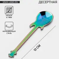 Ложка десертная Magistro &laquo;Гитара&raquo;, длина 12 см, нержавеющая сталь, хамелеон