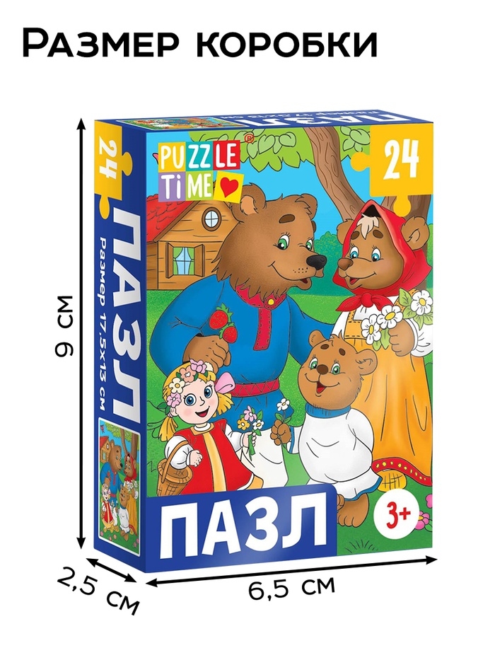 Большой набор пазлов "Любимые сказки и животные", 10 в 1