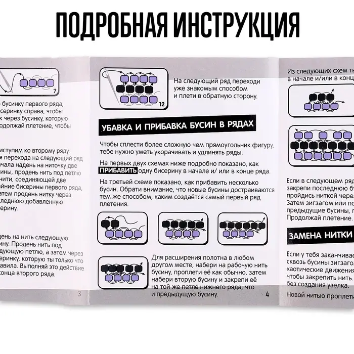 Набор для творчества &laquo;Игрушки из бисера. Девочка с косичками&raquo;