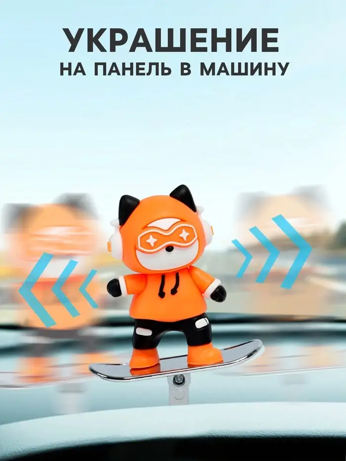 Игрушка, котёнок на скейтборде, оранжевый