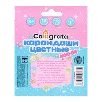 Карандаши цветные 12 цветов Calligrata «Принцесса», МИНИ в картонной коробке, корпус треугольный, деревянный