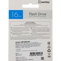 Флешка Smartbuy Twist, 16 ГБ, USB 2.0, чтение до 25 Мб/с, запись до 15 Мб/с, синяя