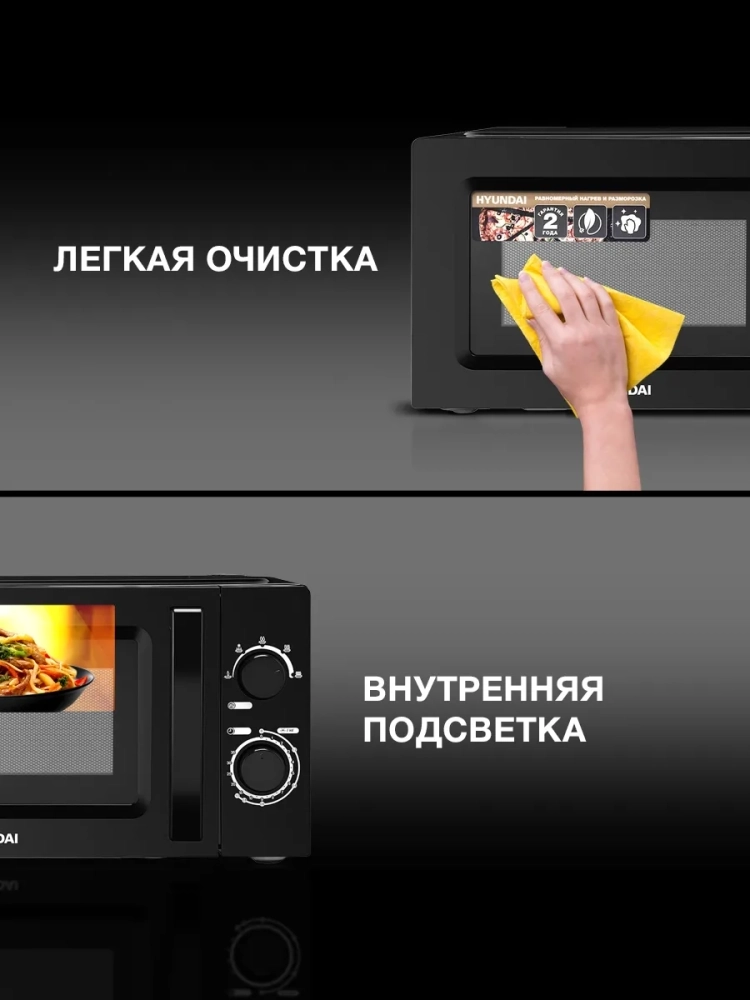 Микроволновая Печь HYM-M2008 20л 700Вт черный