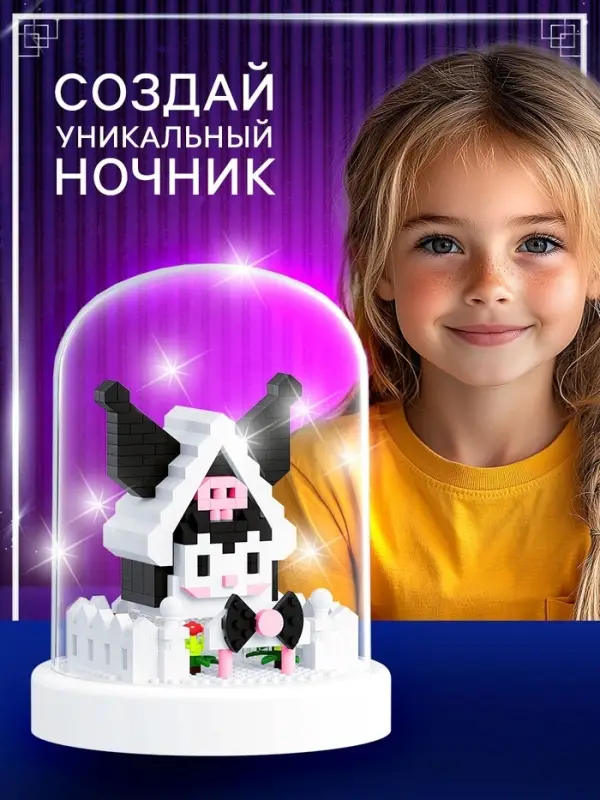 Конструктор UNICON &laquo;Mini Blocks. Куроми ночник&raquo;, 453 детали