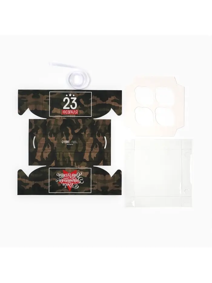 Коробка для капкейков, кондитерская упаковка, 4 ячейки &laquo;23 Февраля&raquo;, 16&times;16&times;10 см