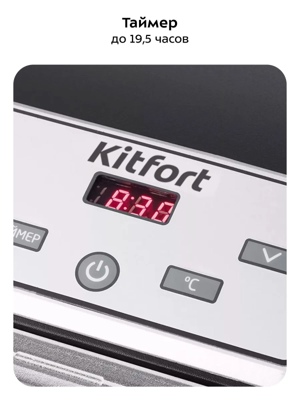 Дегидратор для овощей и фруктов КТ-1908 - 700 Вт