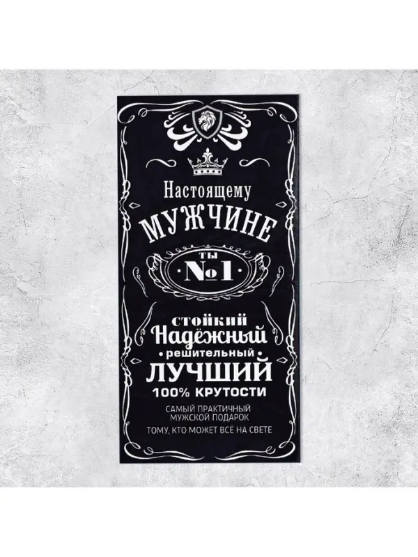 Конверт для денег «Настоящему мужчине», 16.5×8 см