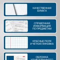 Предметная тетрадь по иностранным языкам Hatber &laquo;Буквица&raquo;, 48 листов, в клетку, со справочным материалом, обложка из мелованного картона
