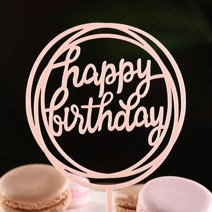 Топпер для торта &laquo;День рождения&raquo;, светло-розовый