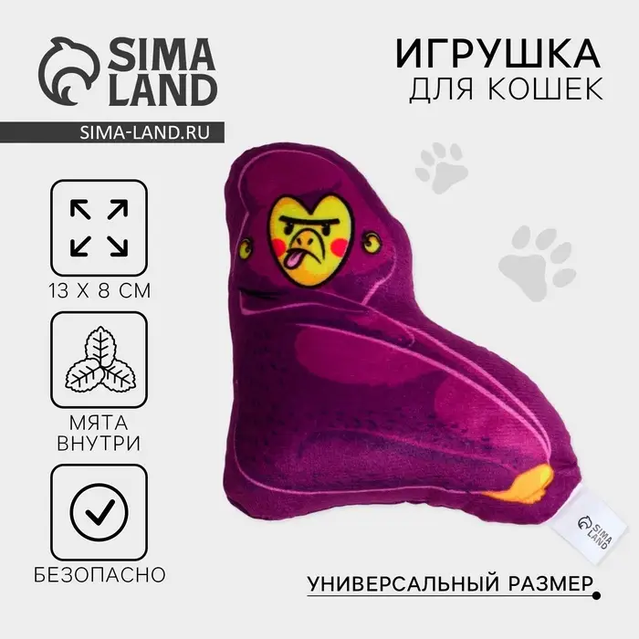 Игрушка для кошек с мятой «Обезьяна», 12 х 10,5 см Игрушка для кошек с мятой «Обезьяна», 12 х 10,5 см