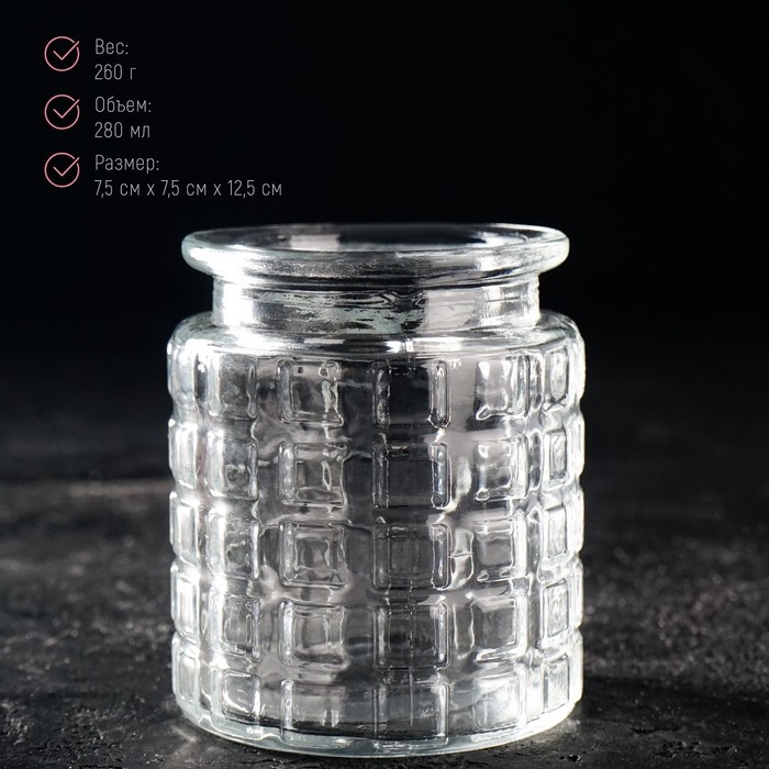 Банка стеклянная для сыпучих продуктов &laquo;Квадраты&raquo;, 280 мл, 7,5&times;12,5 см