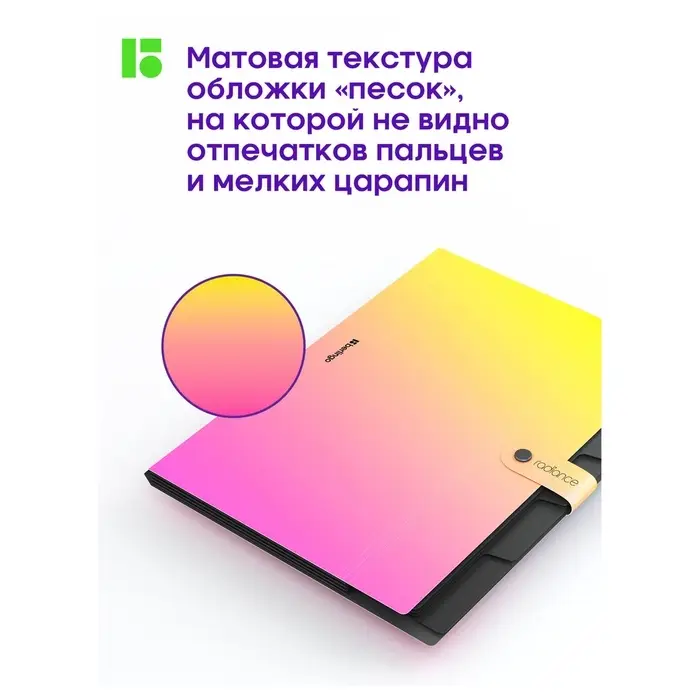 Папка А4 "Radience", 600мкм, на кнопке, 5 отд, жел/роз градиент