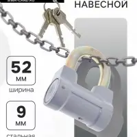 Замок навесной, тип 7, 60 мм, короткая дужка d=9 мм