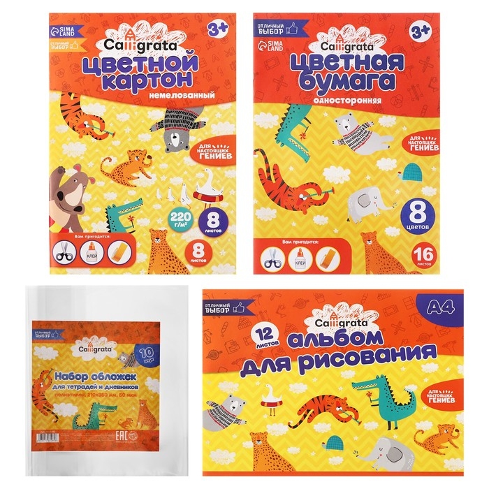 Набор первоклассника в папке Calligrata «Снова в школу», 70 предметов, с пособиями