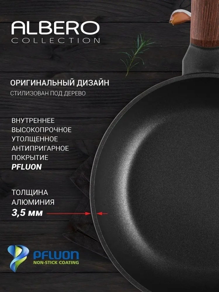 Сотейник Ковш с крышкой Albero-16SP, 1.1 л
