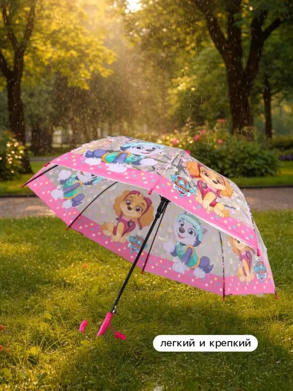 Зонт детский прозрачный купол &laquo;Щенячий патруль&raquo;, d=76 см